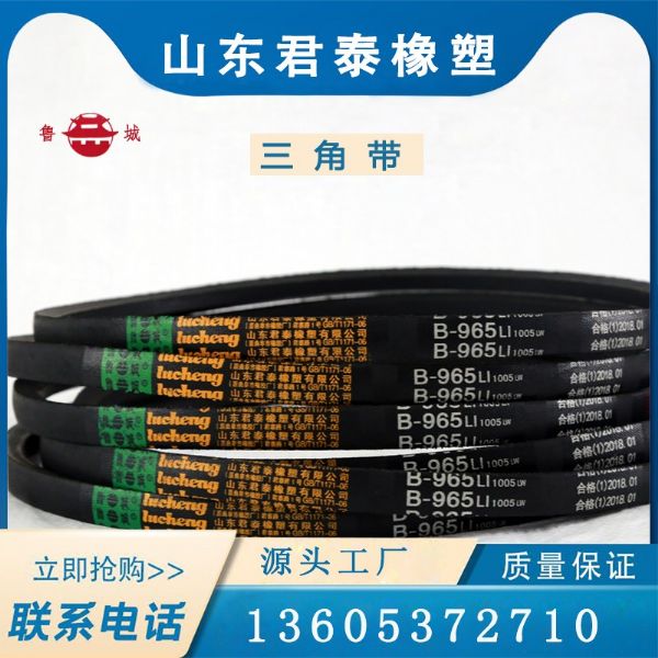 耐磨三角帶 機械設備傳動帶 B1050 B2616 B3350 B3800 廠家直銷