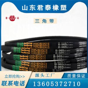 耐磨三角帶 機械設備傳動帶 B1050 B2616 B3350 B3800 廠家直銷